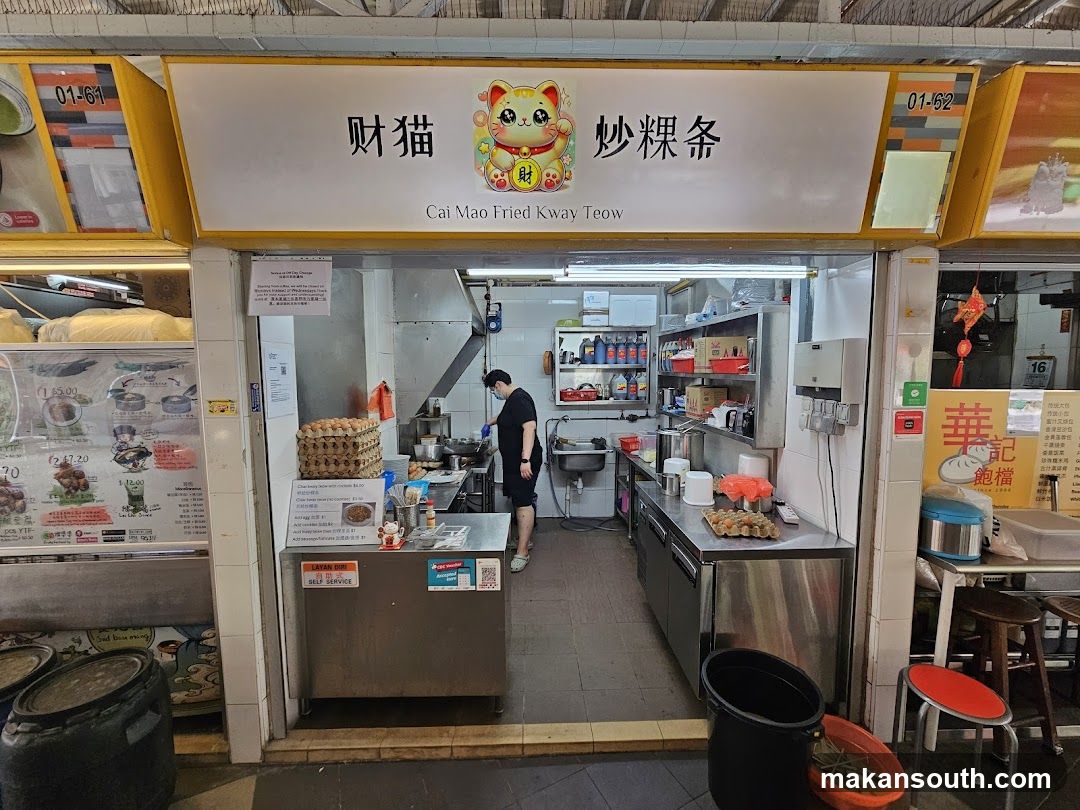 Cai Mao Fried Kway Teow