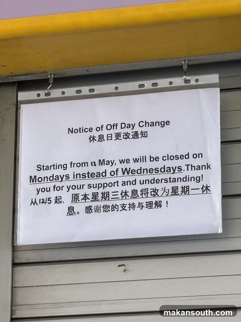 Cai Mao Fried Kway Teow