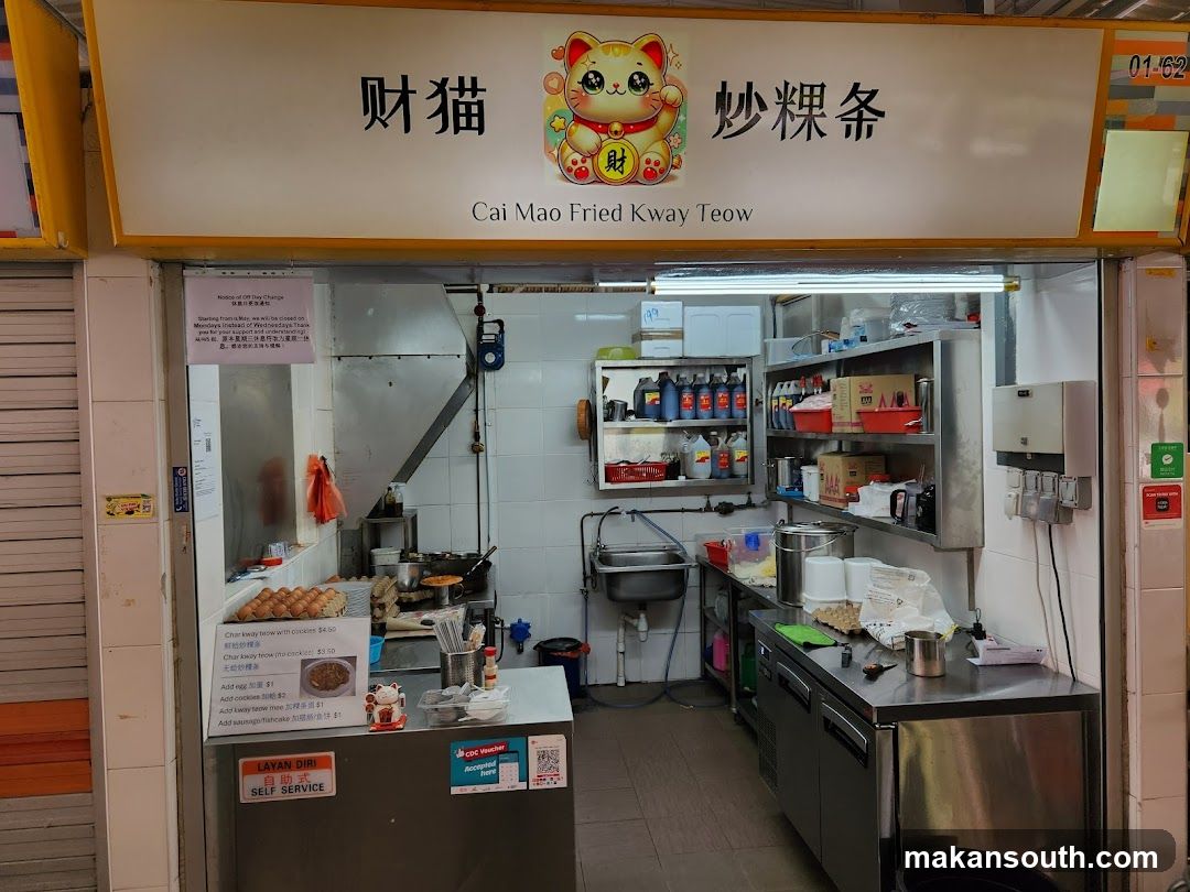 Cai Mao Fried Kway Teow