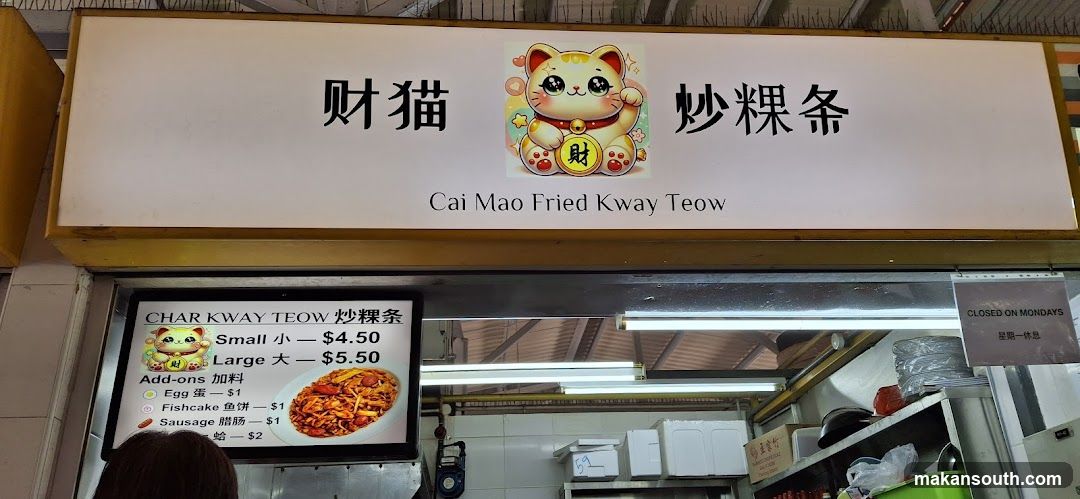 Cai Mao Fried Kway Teow