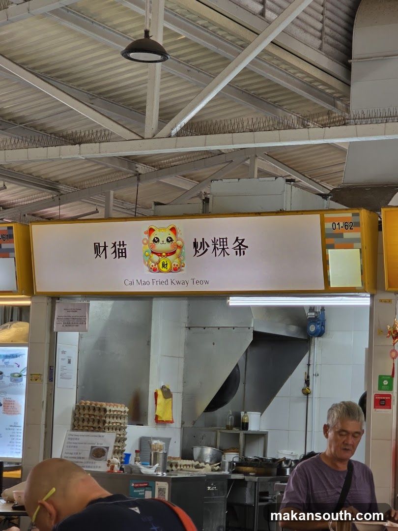 Cai Miao Fried Kway Teow Stall
