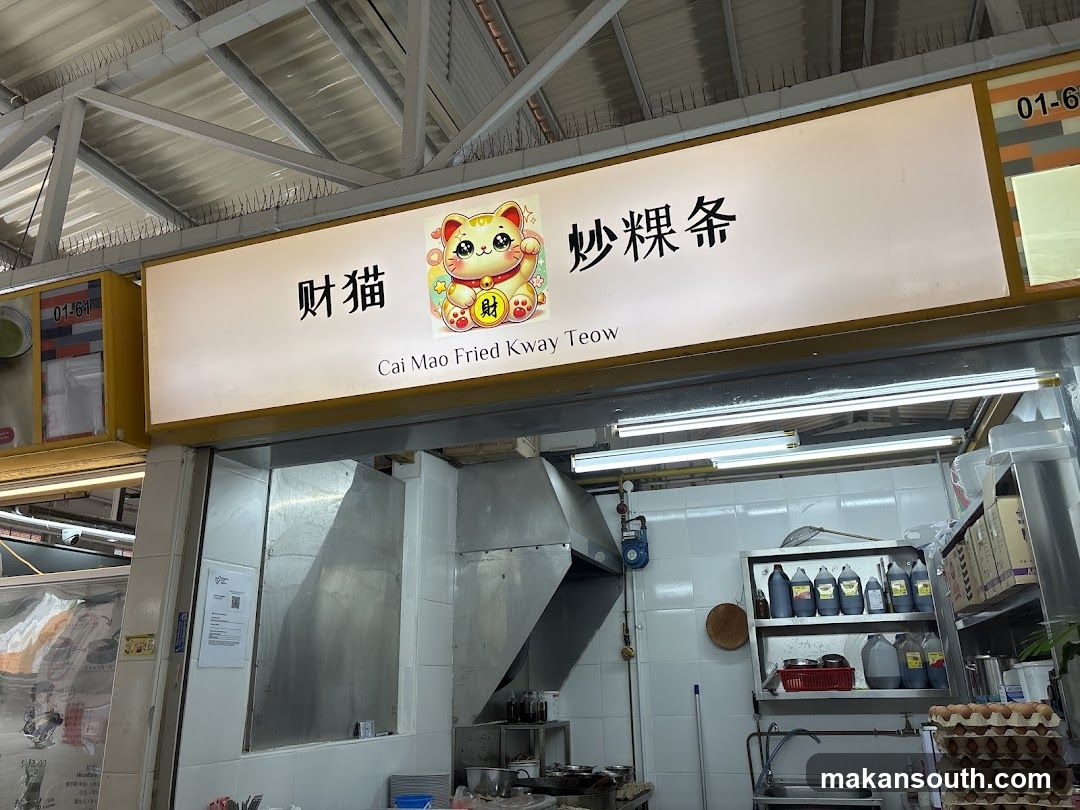 Cai Mao Fried Kway Teow