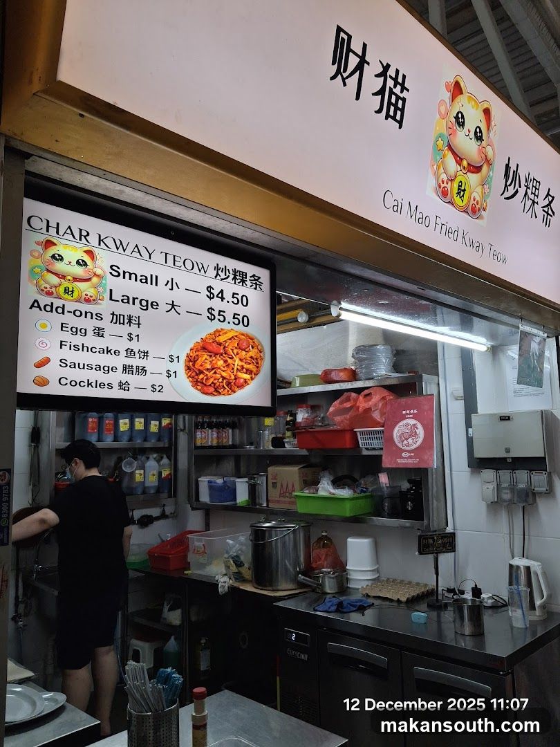 Cai Mao Fried Kway Teow Shop Front