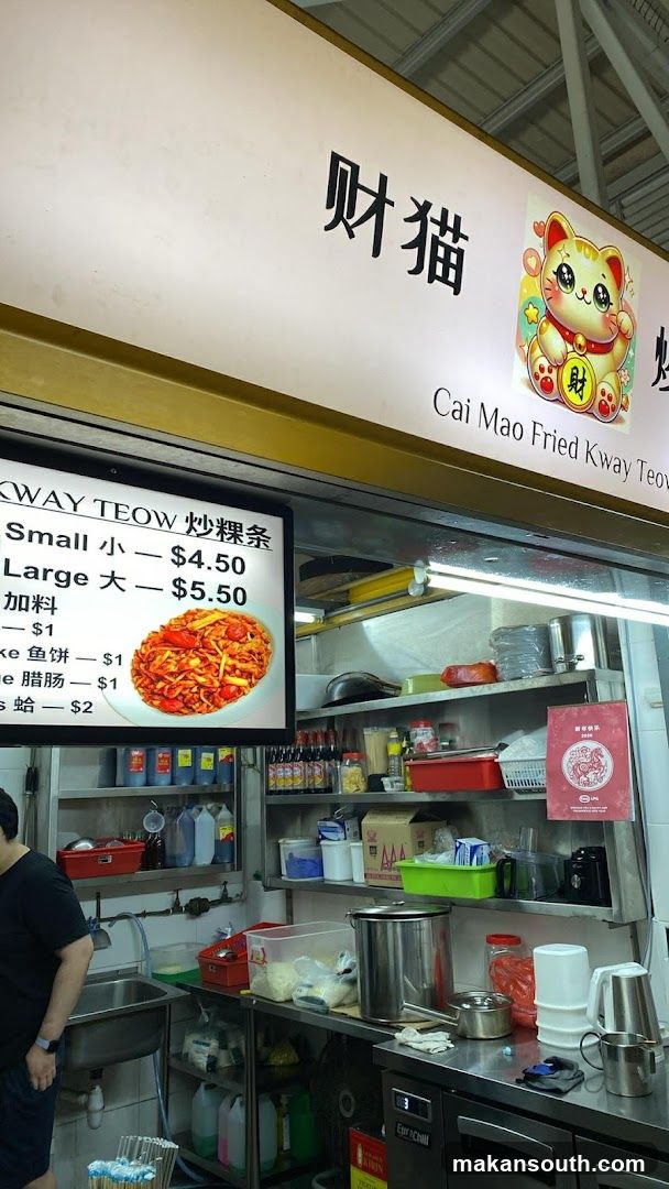 Cai Mao Fried Kway Teow Stall Interior