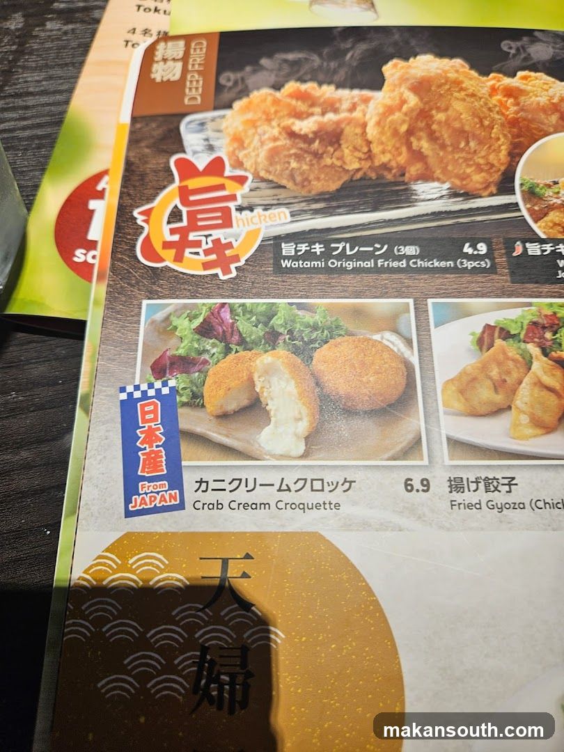 Japanese Restaurant Menu Page