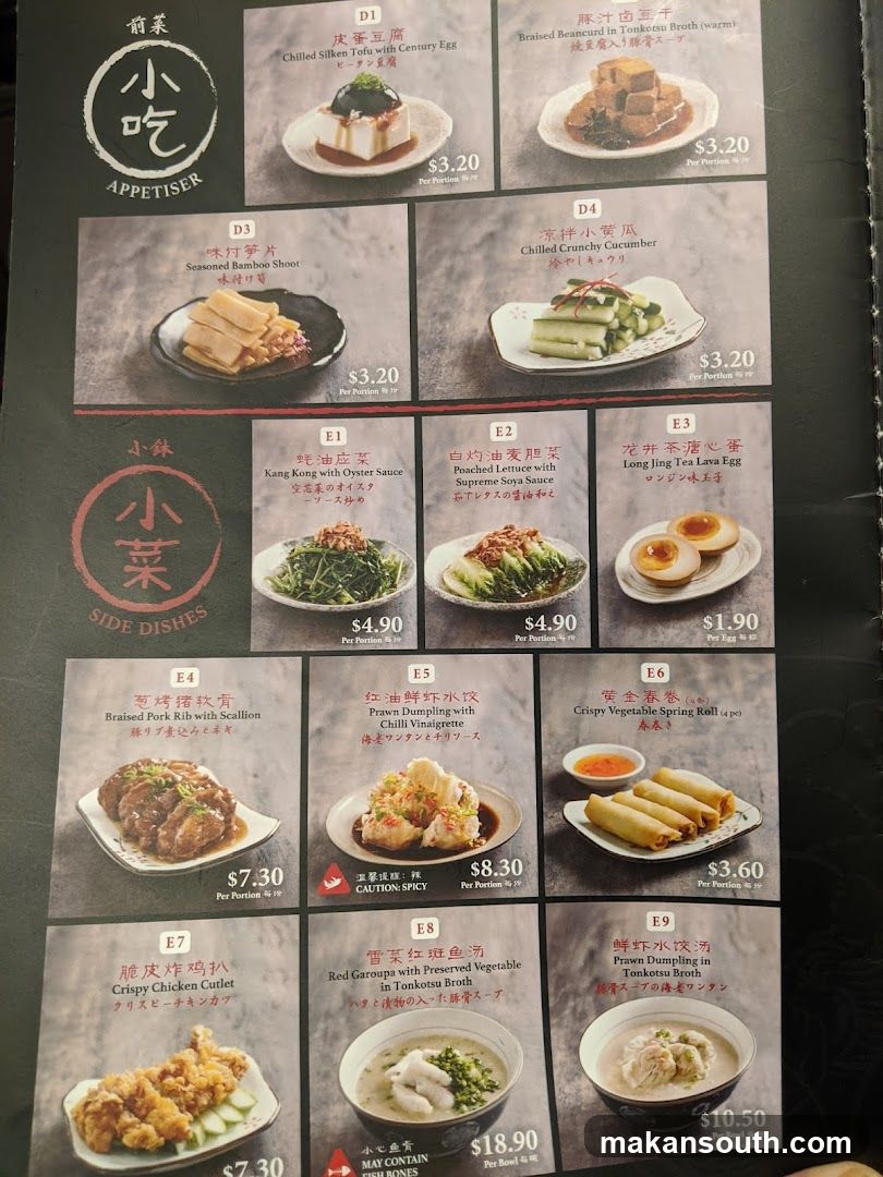 Appetizer and Side Dishes Menu