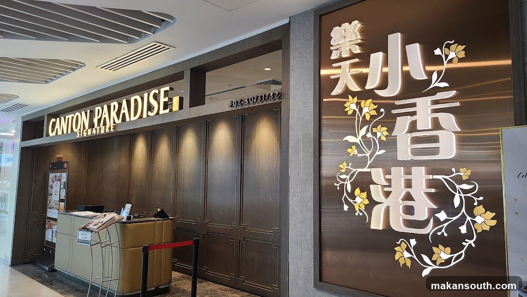 Canton Paradise 樂天小香港 at ARC