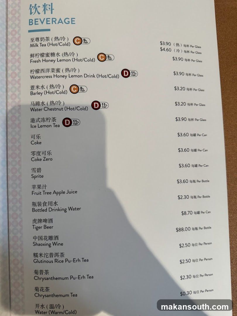 Canton Paradise 樂天小香港 at ARC