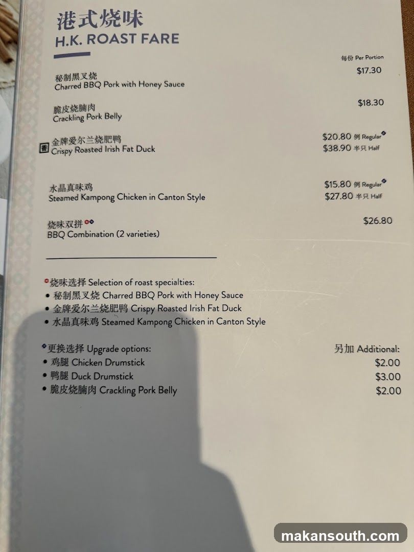 Canton Paradise 樂天小香港 at ARC