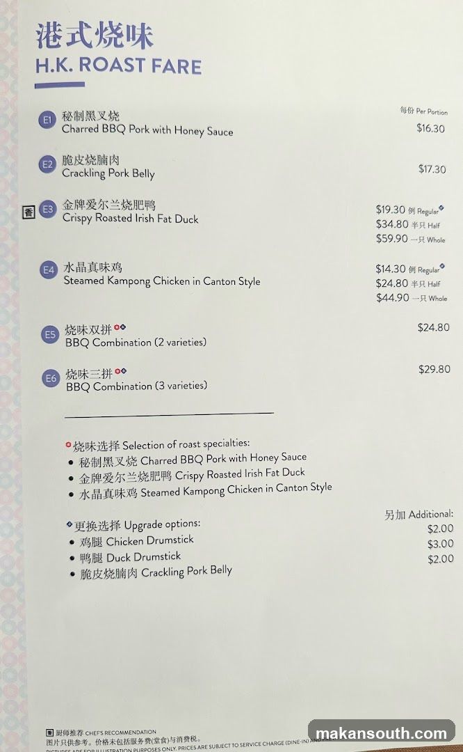 Canton Paradise 樂天小香港 at ARC