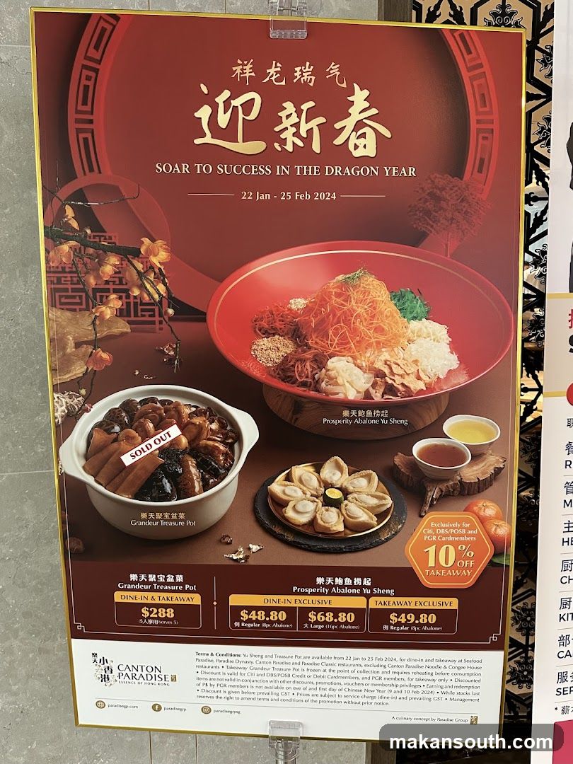 Canton Paradise 樂天小香港 at ARC