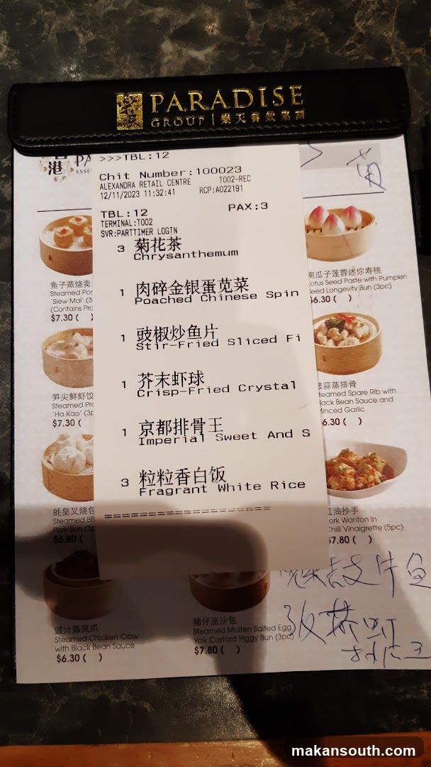 Canton Paradise 樂天小香港 at ARC