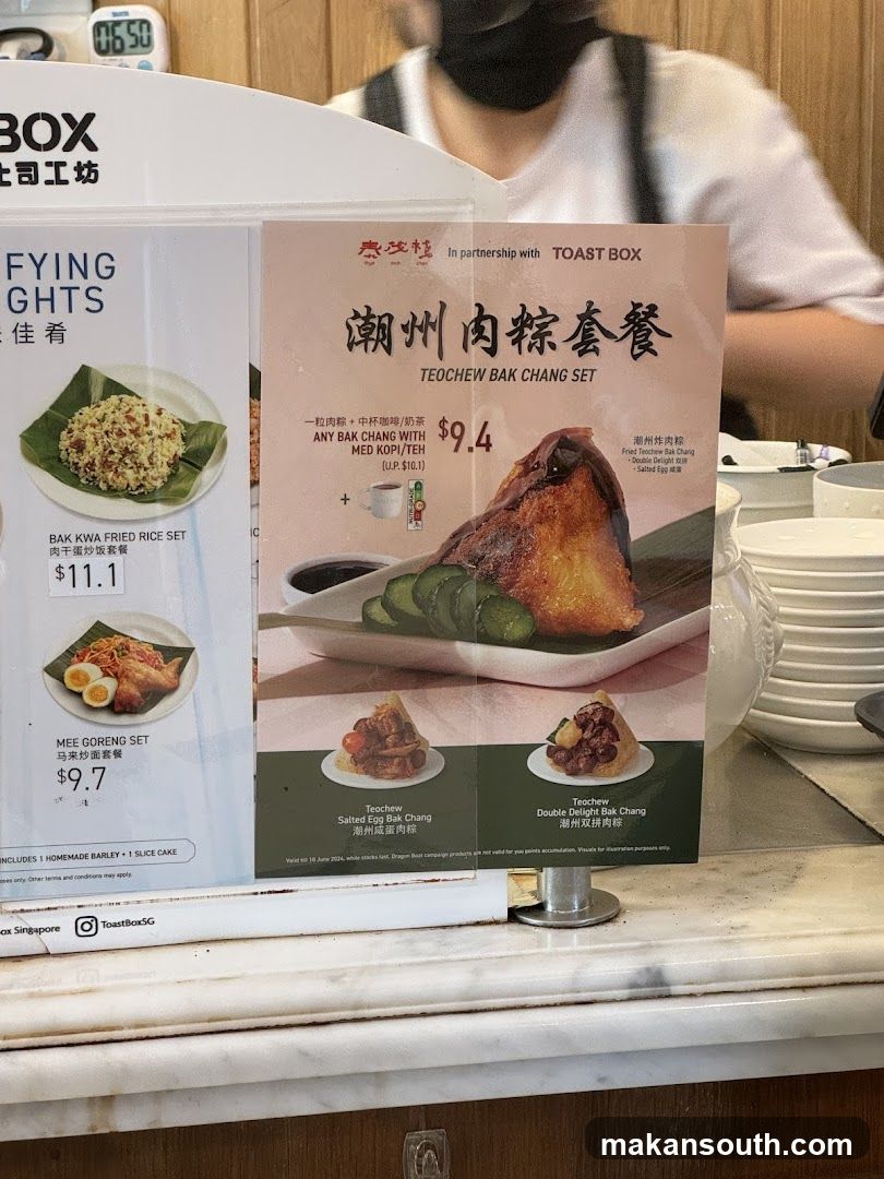Teochew Bak Chang Set Menu Display