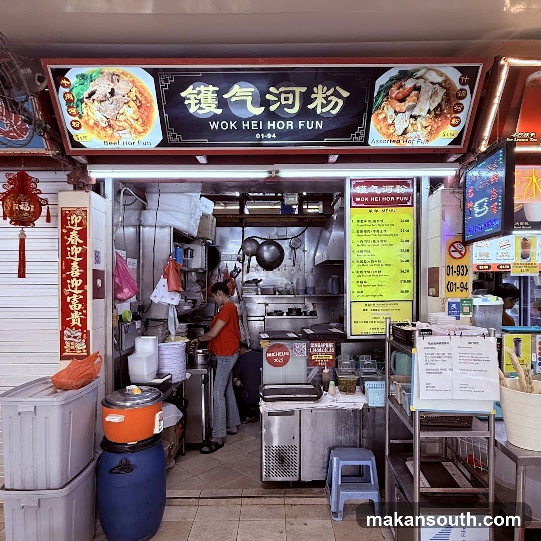 Wok Hei Hor Fun (Redhill Original Stall)
