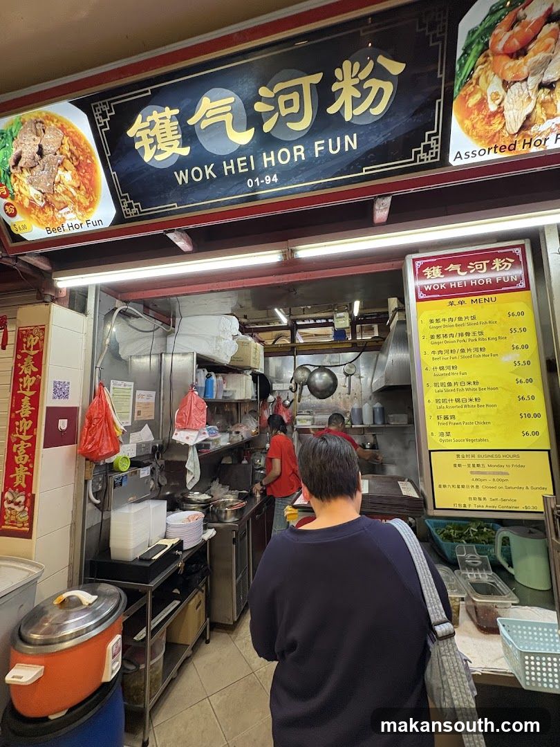 Wok Hei Hor Fun (Redhill Original Stall)