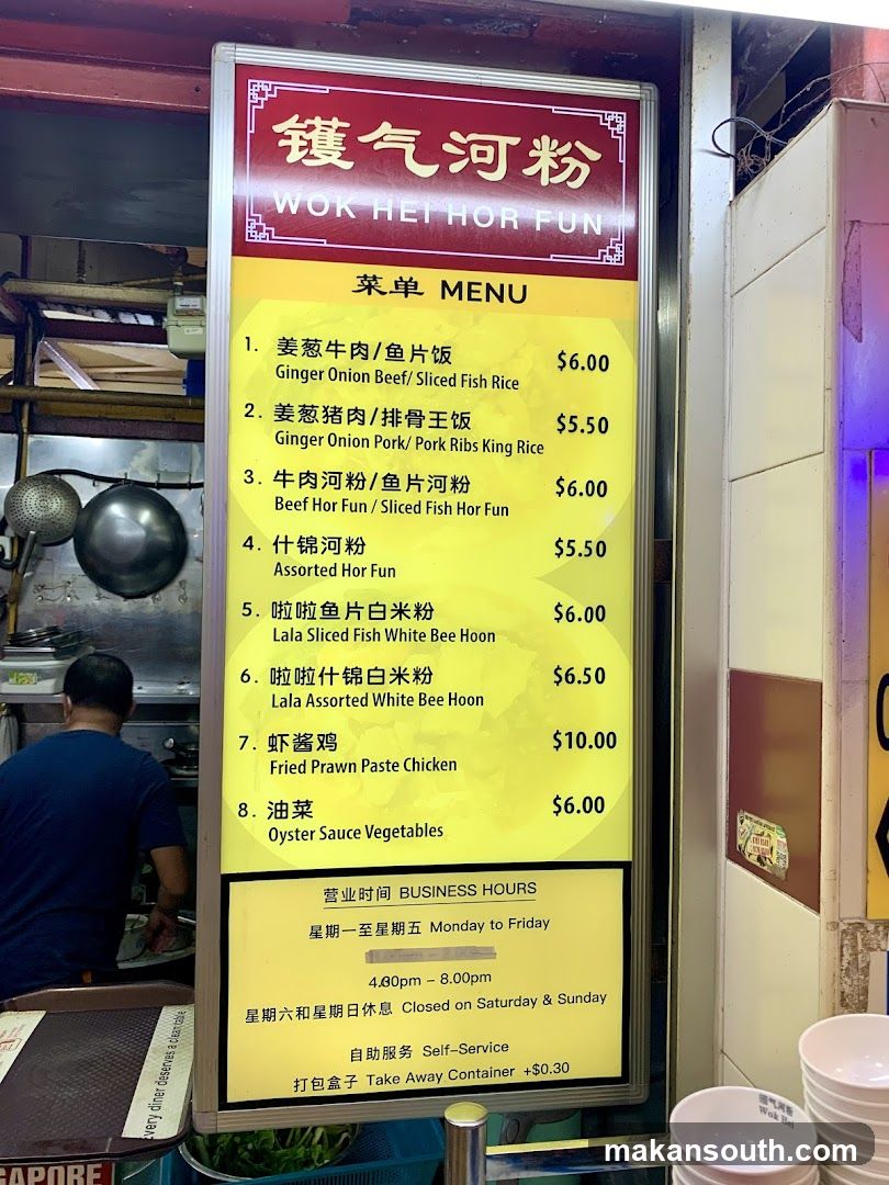 Wok Hei Hor Fun Menu Board
