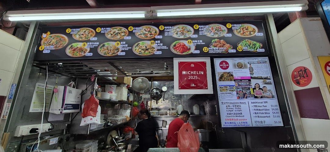 Wok Hei Hor Fun (Redhill Original Stall)
