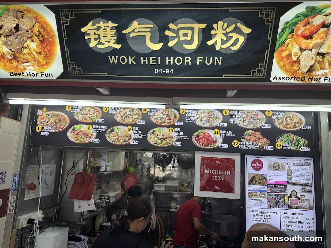 Wok Hei Hor Fun (Redhill Original Stall)