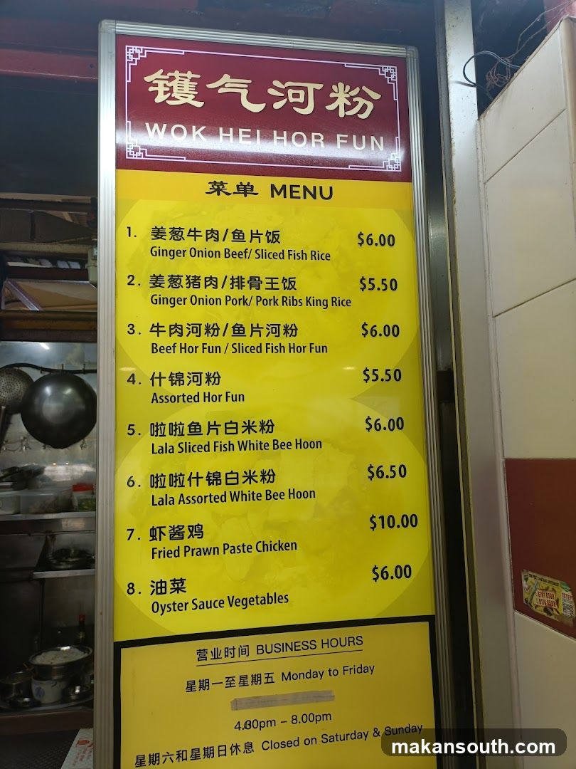 Wok Hei Hor Fun Menu Board