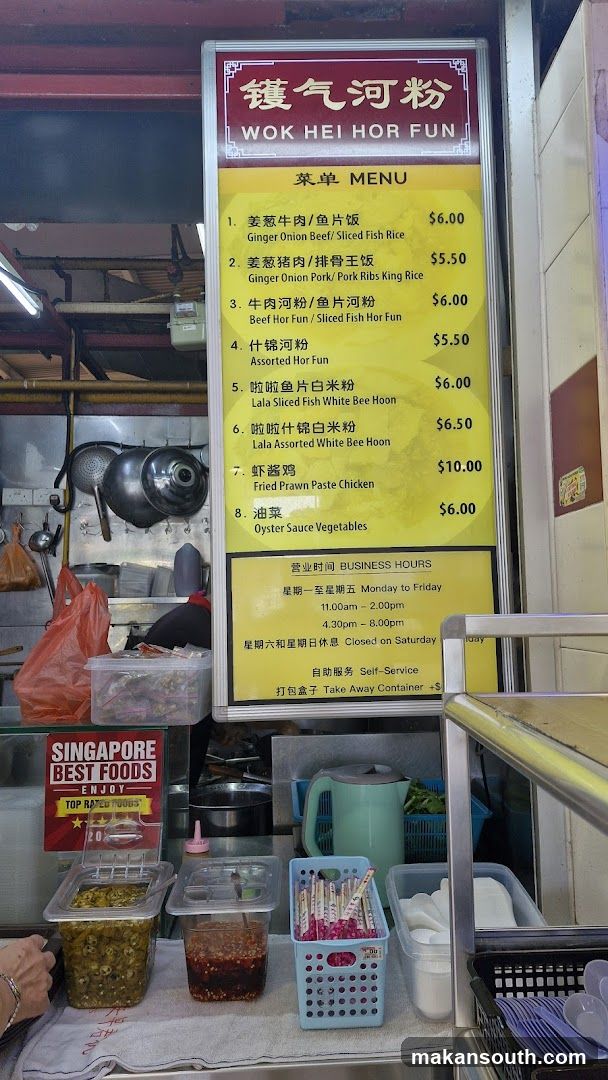 Wok Hei Hor Fun Menu Board