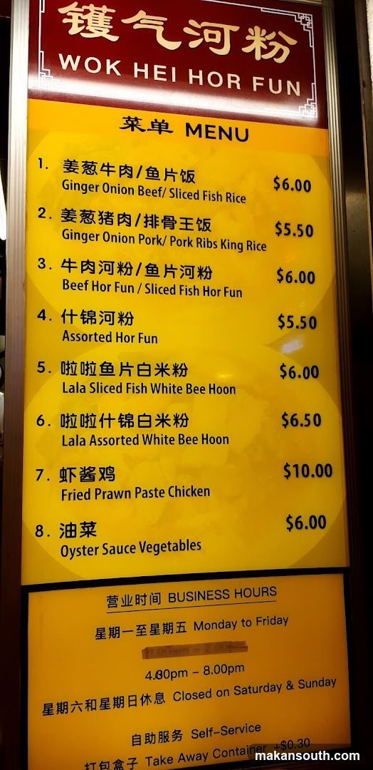 Wok Hei Hor Fun Menu Board