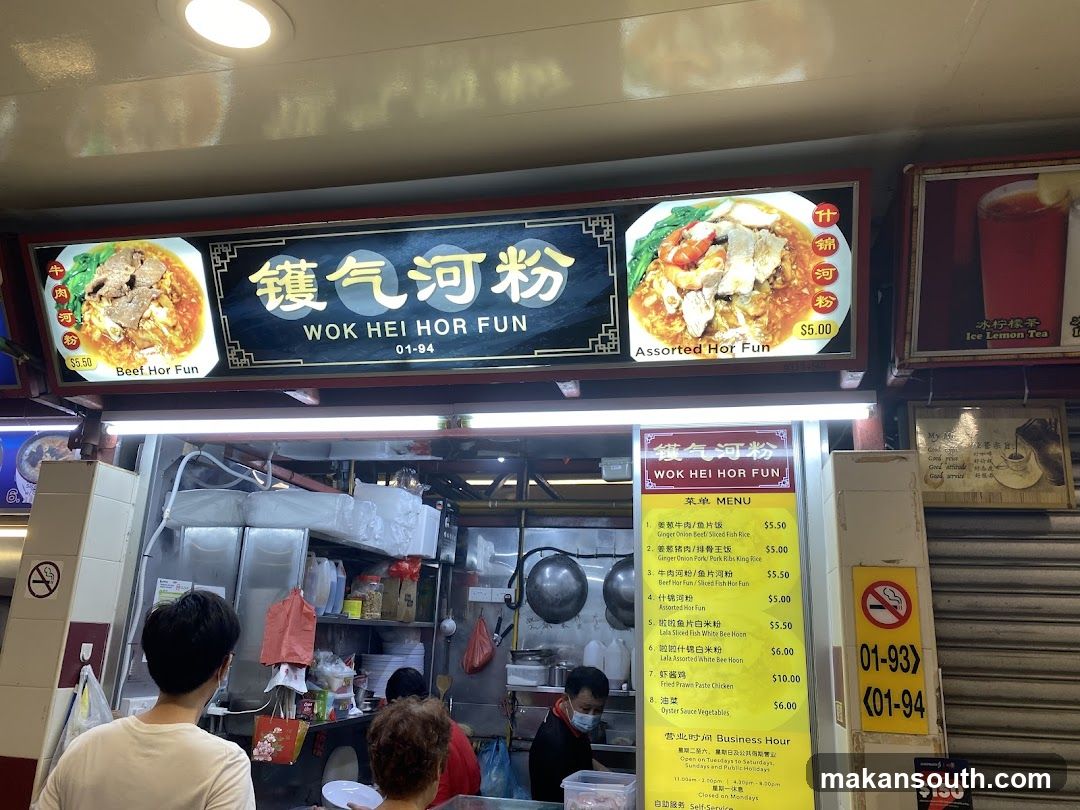 Wok Hei Hor Fun Shop Front