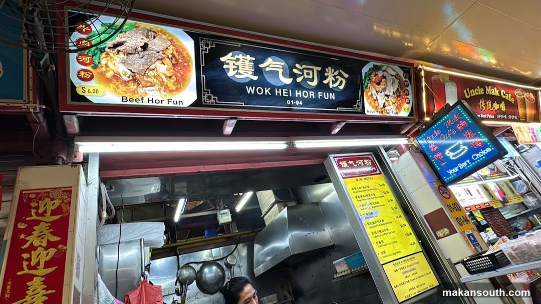 Wok Hei Hor Fun Shop Front