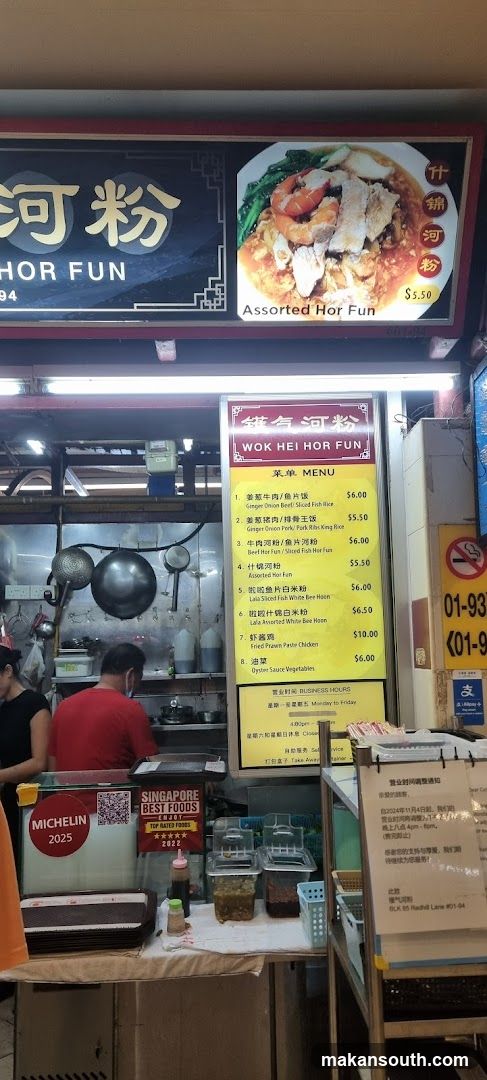 Wok Hei Hor Fun Shop Front