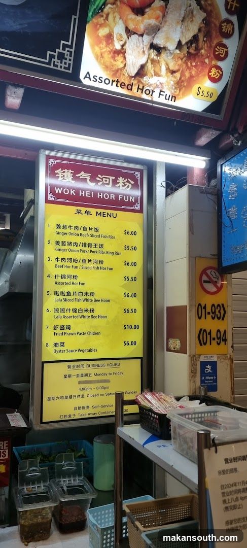 Wok Hei Hor Fun Menu Board