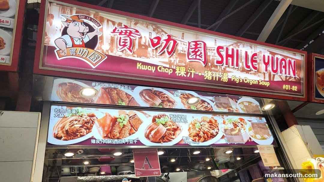 Shi Le Yuan Shop Front
