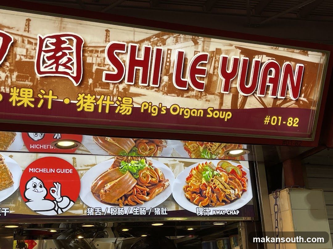 Shi Le Yuan Shop Front