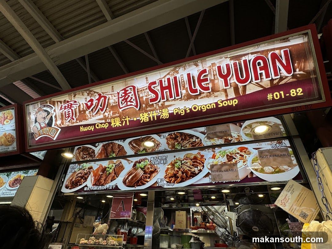 Shi Le Yuan Shop Front