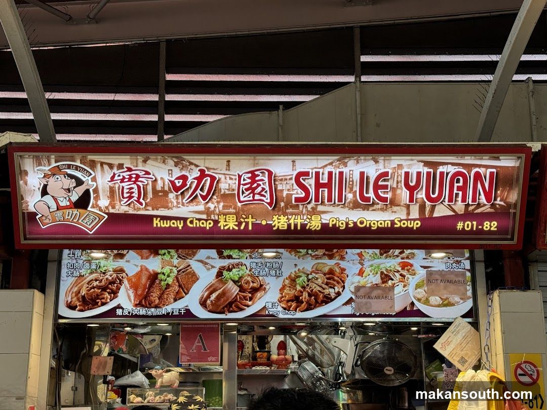 Shi Le Yuan Food Stall