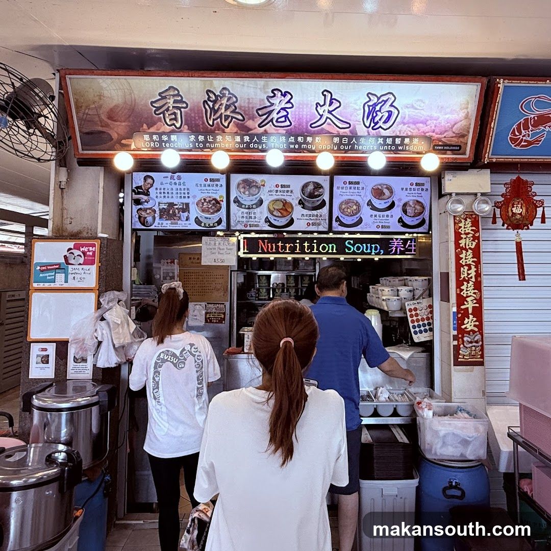 香濃老火湯