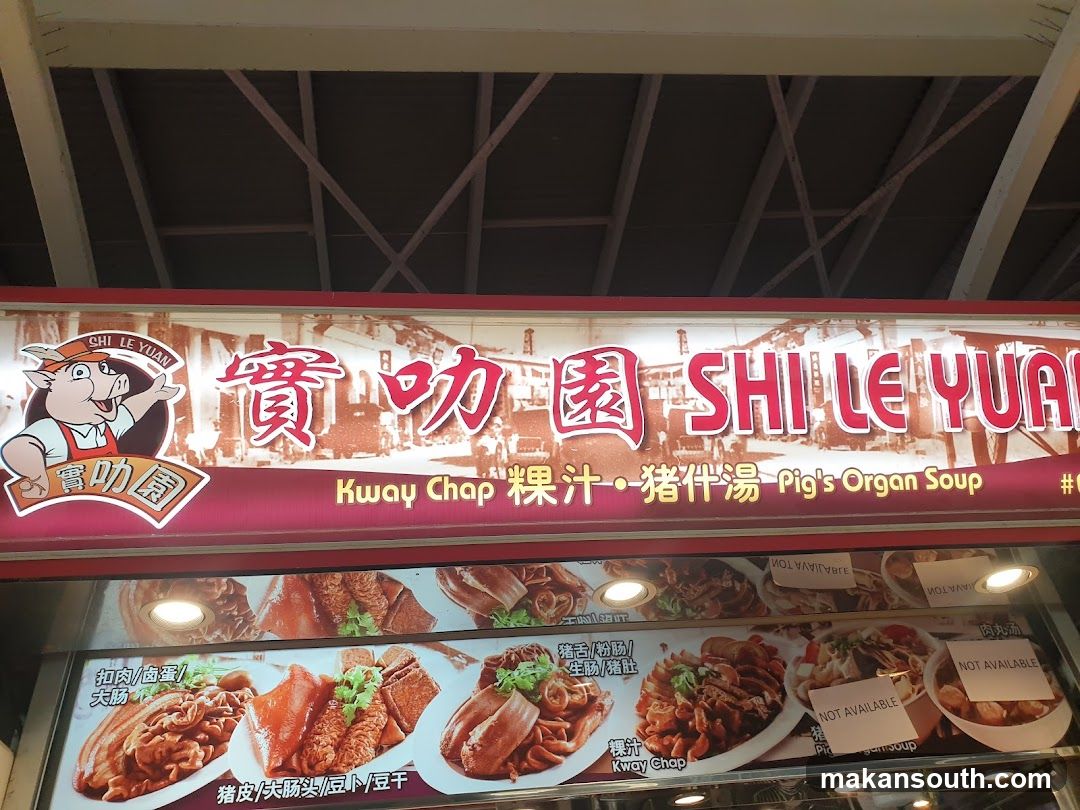 Shi Le Yuan Shop Front