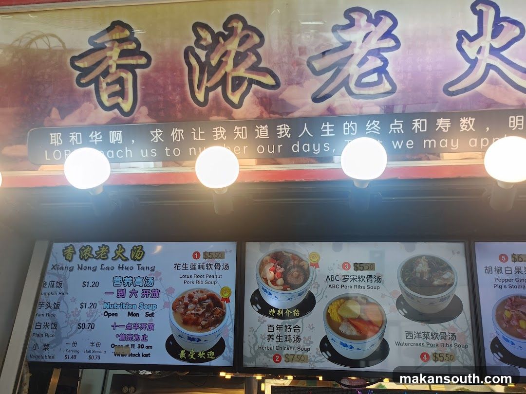 Xiang Nong Lao Huo Tang Menu Board
