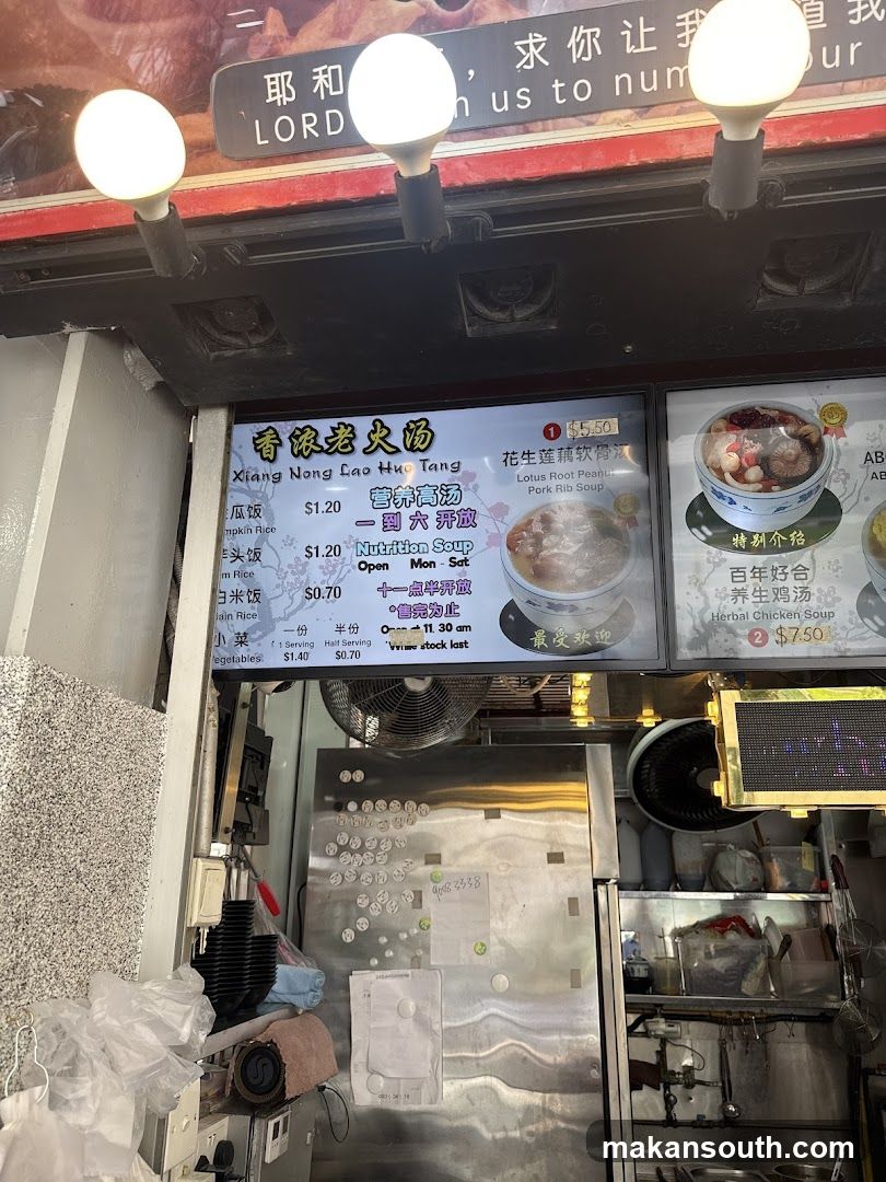 香濃老火湯
