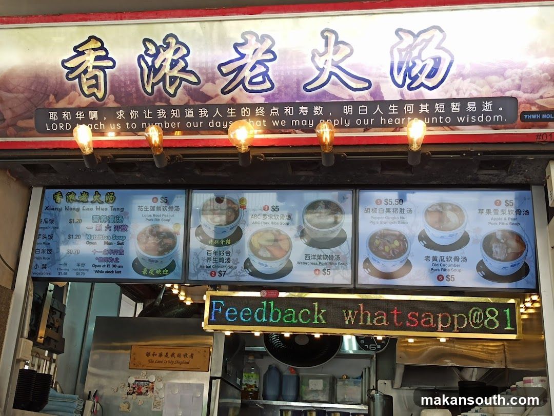 Xiang Nong Lao Hot Soup Shop Front