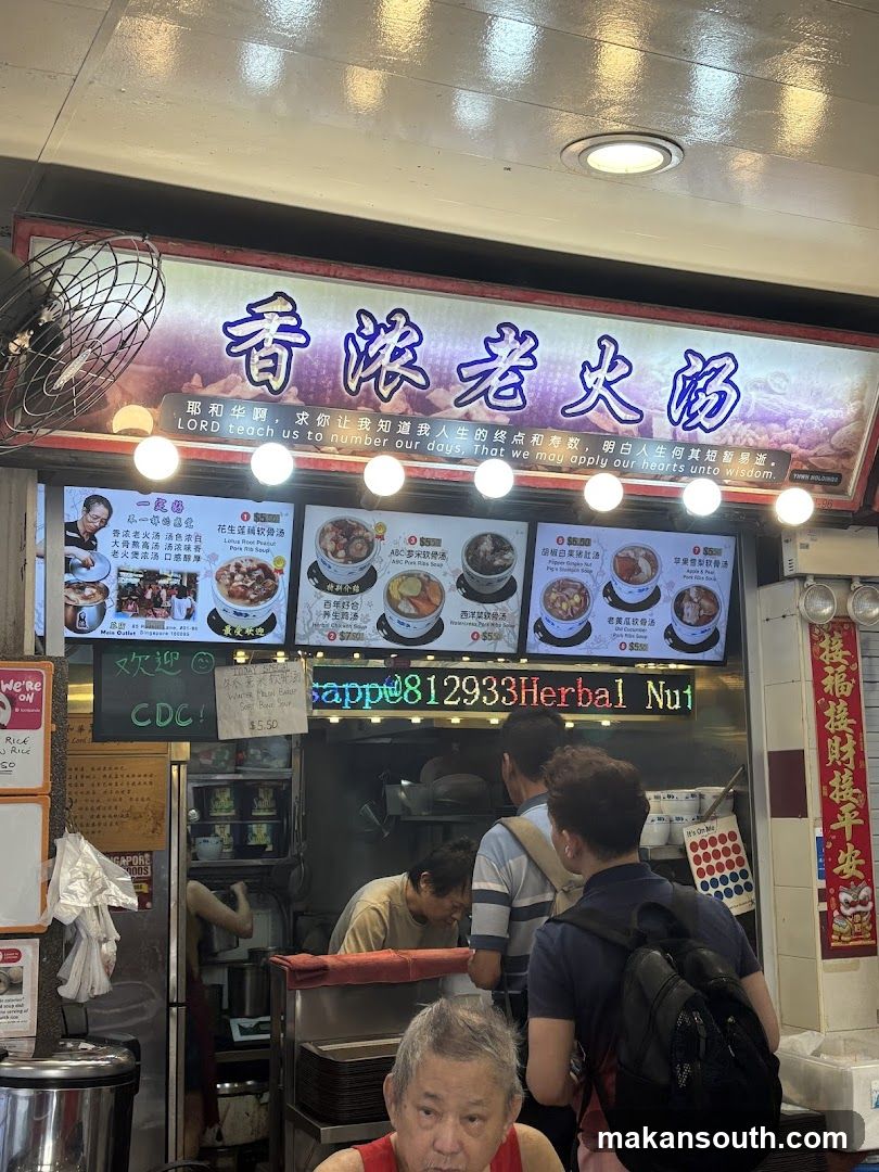 Xiang Nong Lao Hot Pot Shop Front