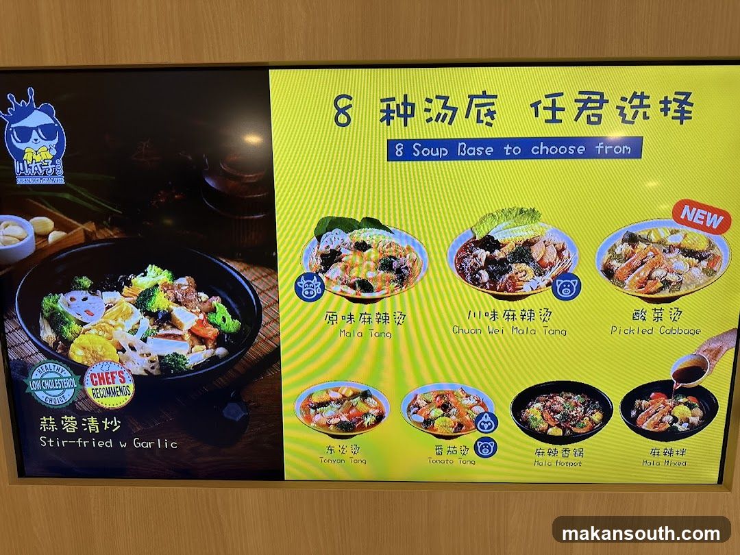 Chuan Taizi Mala Tang 川太子麻辣烫