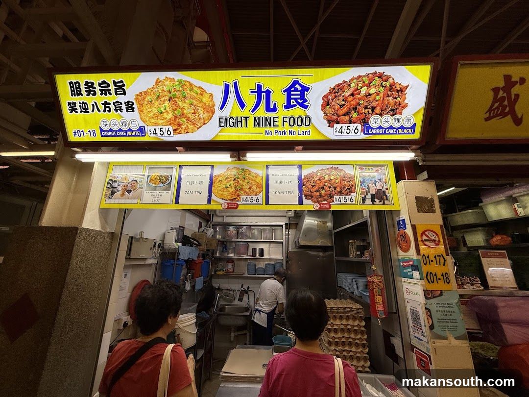 Eight Nine Food 八九食