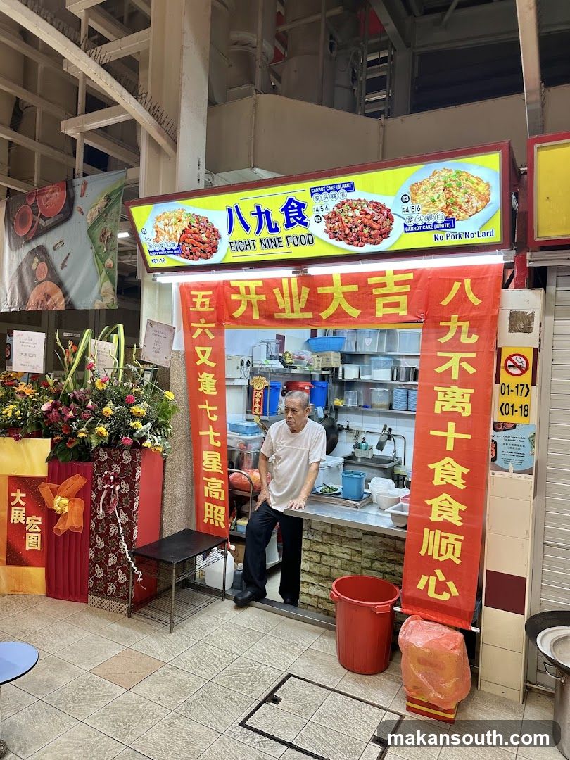 Eight Nine Food 八九食