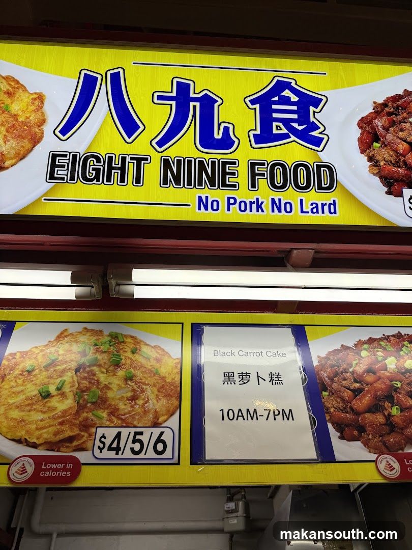 Eight Nine Food Shop Front