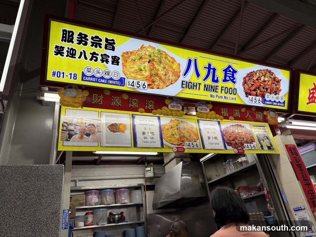 EIGHT NINE FOOD Stall Signage