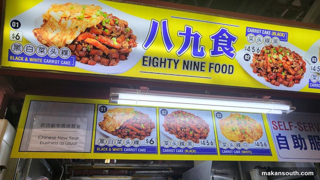 Eighty Nine Food Shop Front