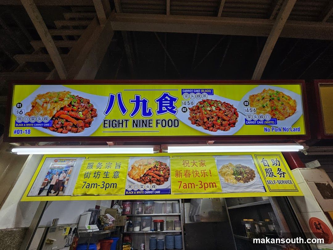 Eight Nine Food Shop Front