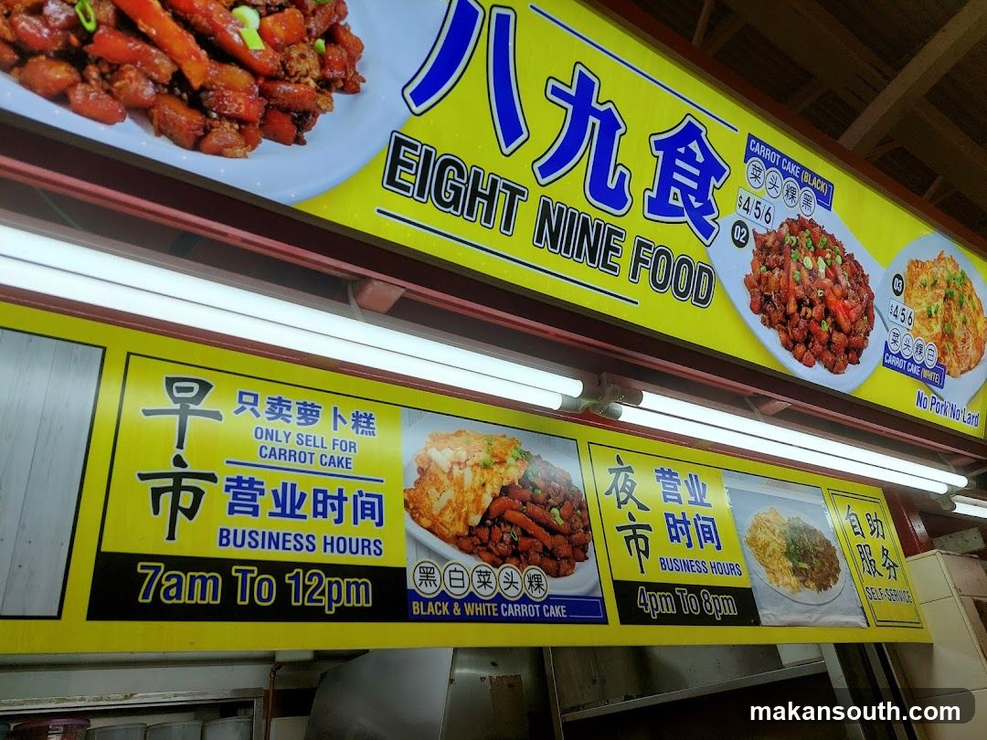 Eight Nine Food Shop Front