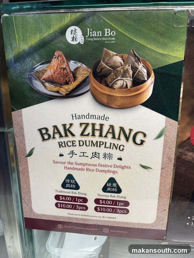 Jian Bo Rice Dumpling Menu Display