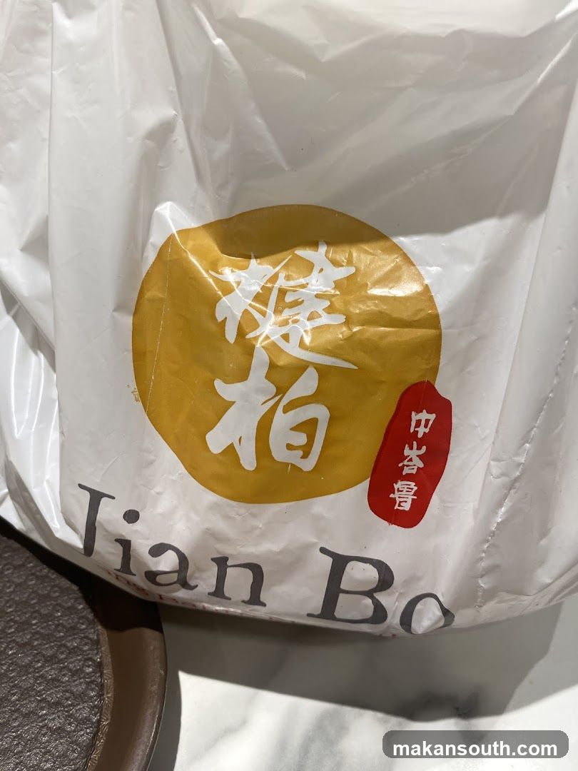 Jian Bo Packaging Bag