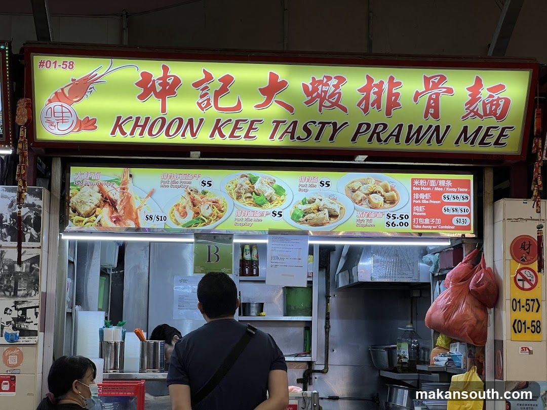 坤记大虾排骨面 Khoon Kee Tasty Prawn Mee
